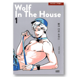 Wolf In The House